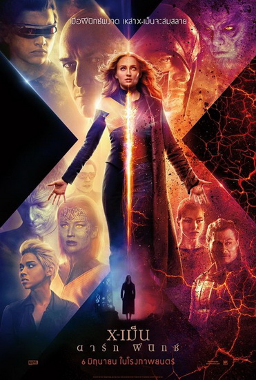 X-Men Dark Phoenix X-เม็น ดาร์ก ฟีนิกซ์ (2019)