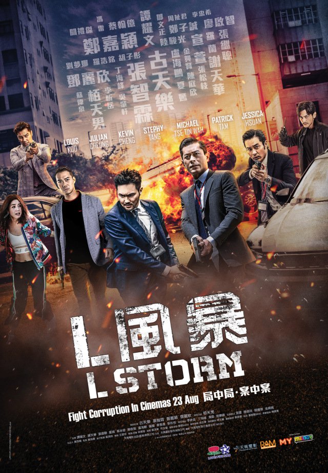 L Storm (L Feng bao) คนคมโค่นพายุ 3