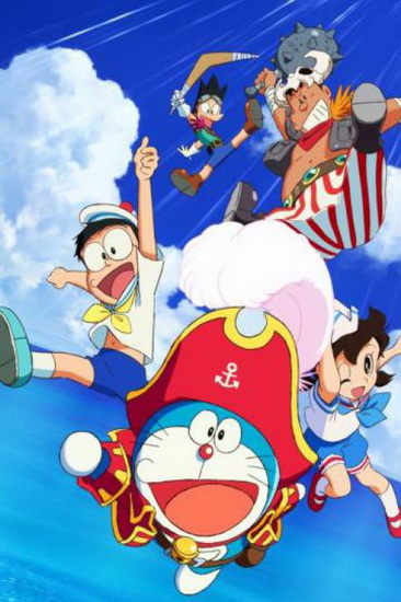 Doraemon the Movie Nobita’s Treasure Island (Doraemon Nobita no Takarajima) โดราเอมอน ตอน เกาะมหาสมบัติของโนบิตะ (2018)
