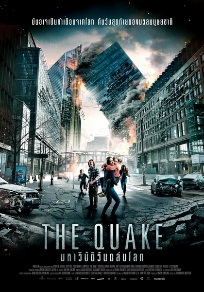 The Quake (2019) มหาวิบัติแผ่นดินถล่มโลก