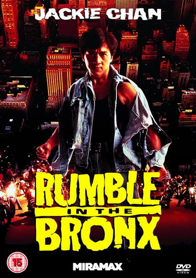 umble in the Bronx (1995) ใหญ่ฟัดโลก