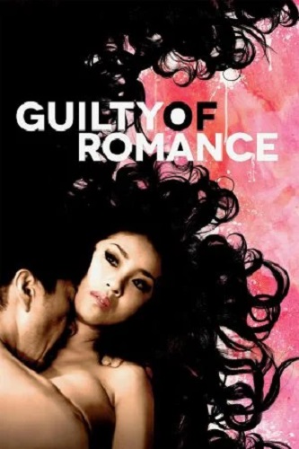 GUILTY OF ROMANCE (2011) ความผิดแห่งความรัก 18+