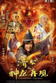 จี้กง คนบ้าหลวงจีนบ๊องส์ ภาค 3 (2019)