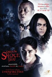 Check-in Shock (2020) เกมเซ่นผี