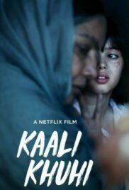Saali Khushi | Netflix (2020) บ่อน้ำอาถรรพ์