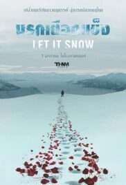 Let it Snow (2020) นรกเยือกแข็ง บรรยายไทย