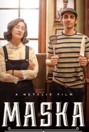 Maska | Netflix (2020) เส้นแบ่งฝัน