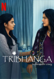 Tribhanga – Tedhi Medhi Crazy (2021) สวยสามส่วน