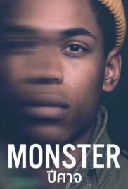 Monster (2021) ปีศาจ[ซับไทย]
