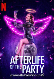 Afterlife of the Party (2021) อาฟเตอร์ไลฟ์ ออฟ เดอะ ปาร์ตี้