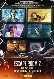 ดูหนัง Escape Room 2 (2021) กักห้อง เกมโหด 2 [พากย์ไทย]