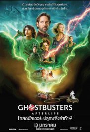 ดูหนัง Ghostbusters Afterlife (2021) บริษัทกำจัดผี