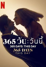 365 Days This Day (2022) 365 วัน วันนี้