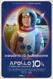 Apollo 10½:  A Space Age Childhood (2022) อะพอลโล 10½ วัยเด็กยุคอวกาศ