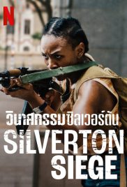 Silverton Siege (2022) วินาศกรรมซิลเวอร์ตัน