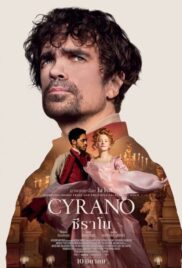 Cyrano (2022) ซีราโน
