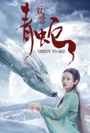 Green snake (2019) อิทธิฤทธิ์นางพญาอสรพิษ