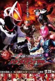 Kamen Rider Geats × Revice Movie Battle Royale (2022)