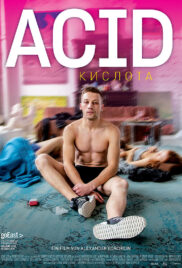 Acid (2018) กรด