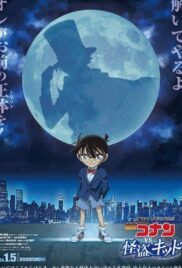 Detective Conan vs Kid the Phantom Thief (2024) ยอดนักสืบจิ๋วโคนัน vs จอมโจรคิด