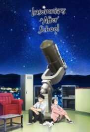 Insomniacs After School (2024) ถ้านอนไม่หลับ ไปนับดาวกันไหม