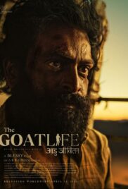 The Goat Life (2024) เดอะ โกท ไลฟ์