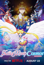 Pretty Guardian Sailor Moon Cosmos The Movie Part 1 (2024) พริตตี้ การ์เดี้ยน เซเลอร์ มูน คอสมอส เดอะ มูฟวี่ ภาค 1